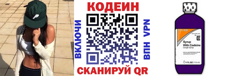 Кодеин напиток Lean (лин)  Мураши 