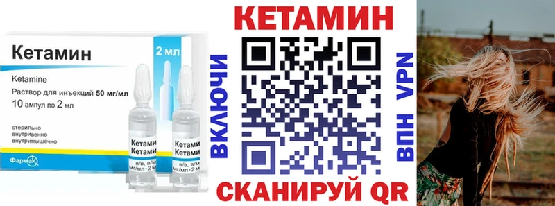 Кетамин VHQ цена Мураши