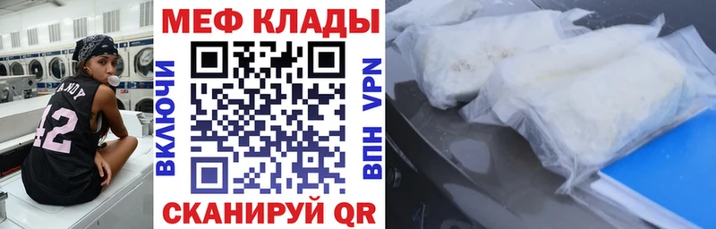 Мефедрон кристаллы  как найти наркотики  Мураши 