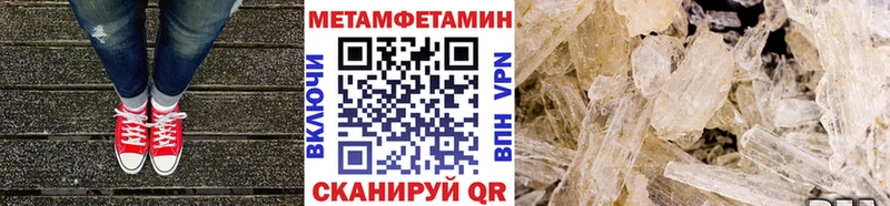 где купить наркоту MEGA как зайти Метамфетамин пудра Мураши