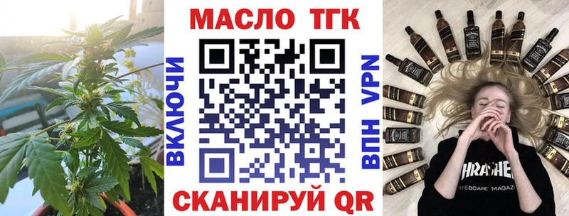 Дистиллят ТГК гашишное масло  купить закладку  Мураши 